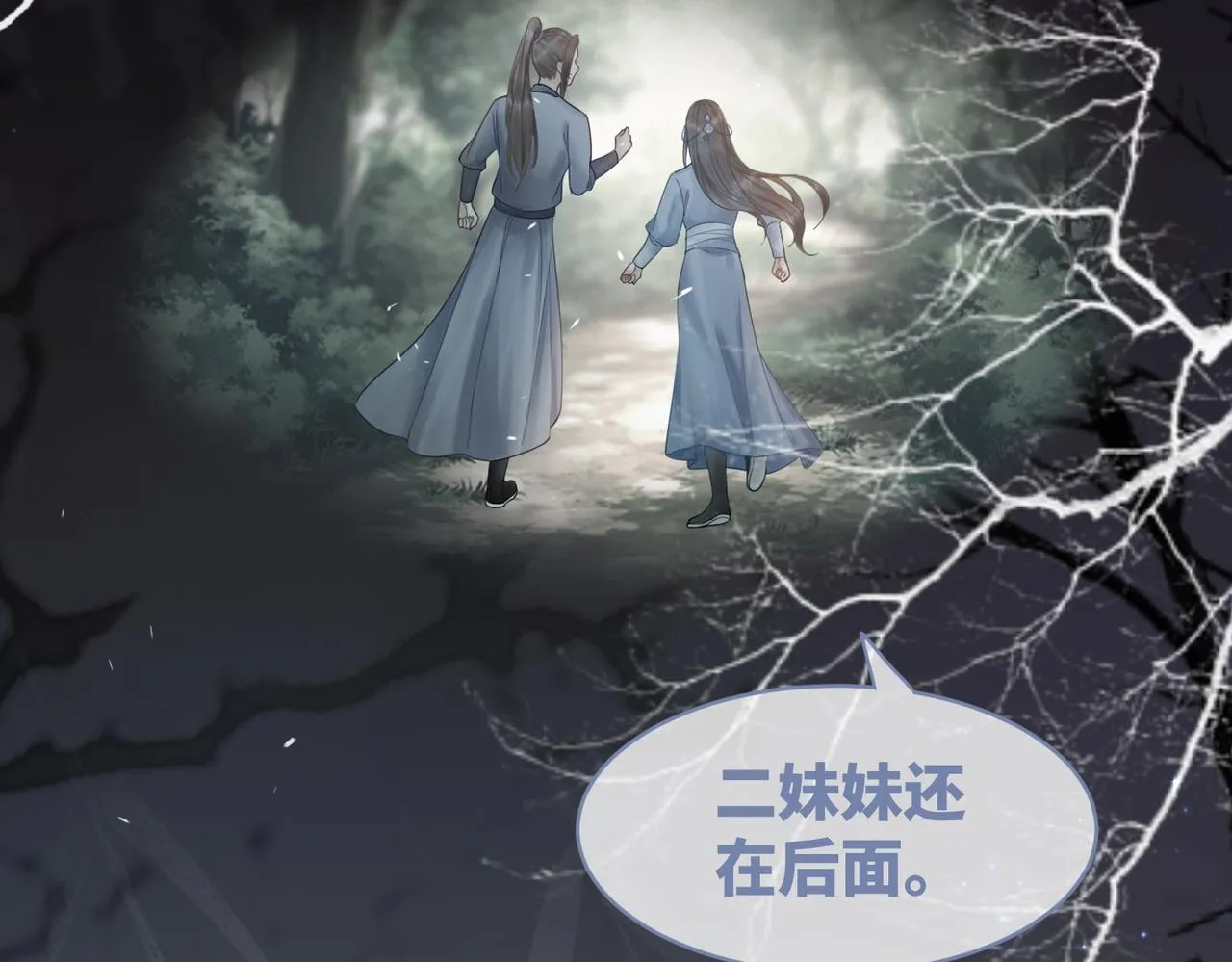 第50话 修仙地图开启！ 第7页