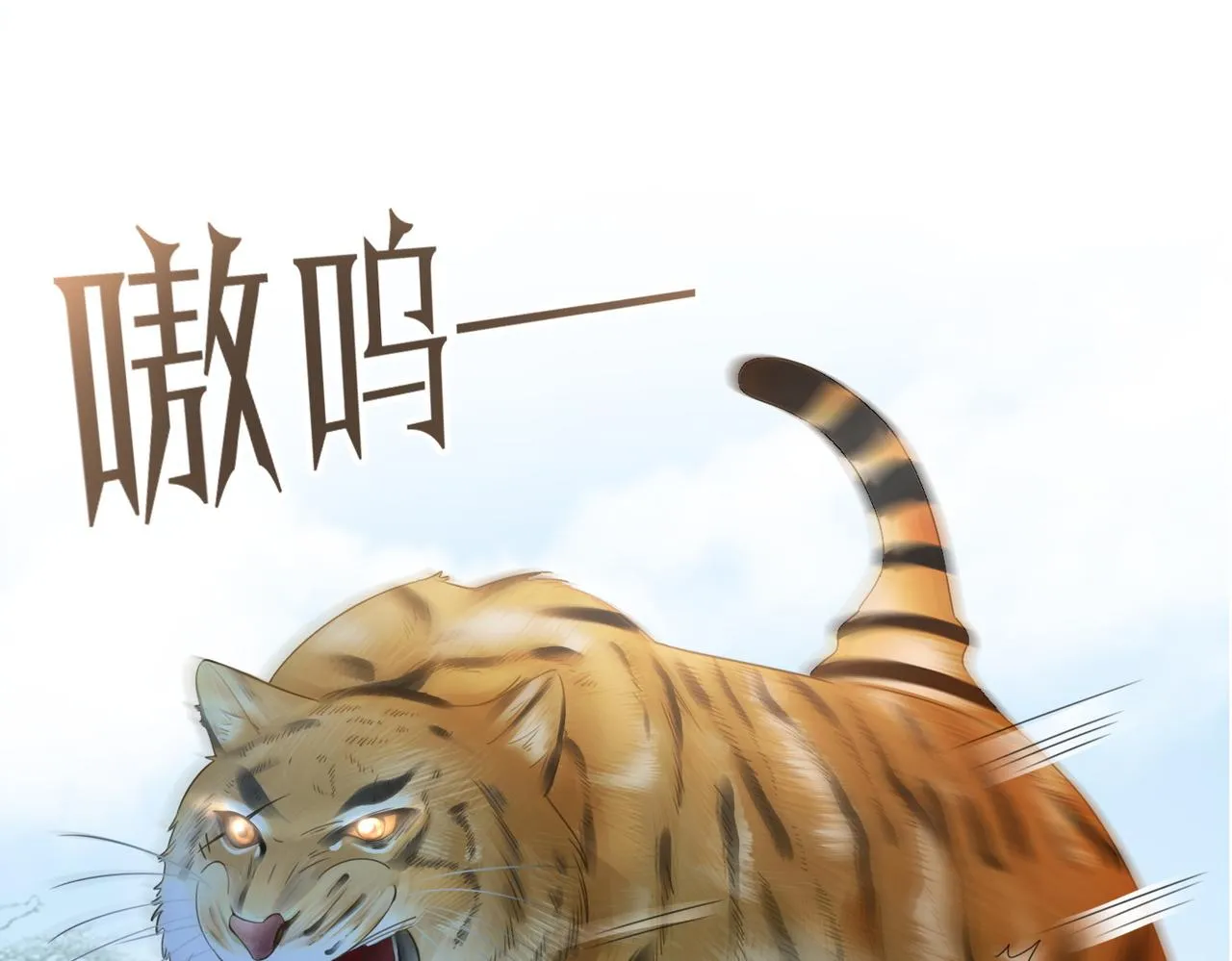 第50话 修仙地图开启！ 第14页