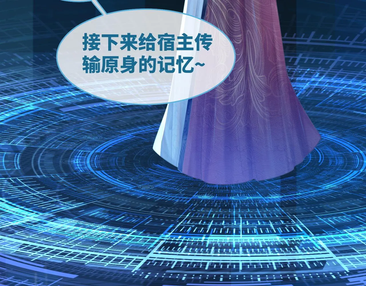 第50话 修仙地图开启！ 第20页