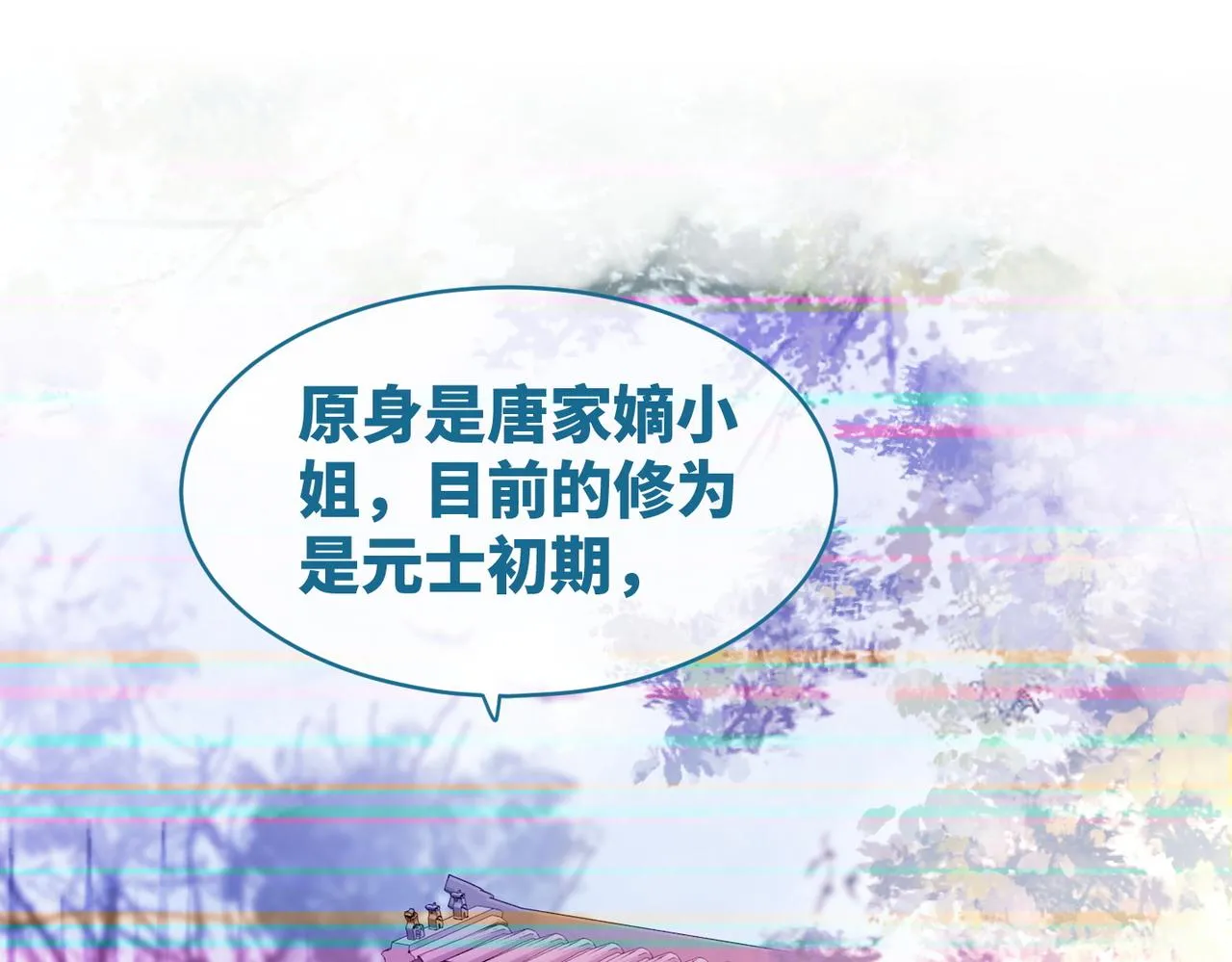 第50话 修仙地图开启！ 第26页