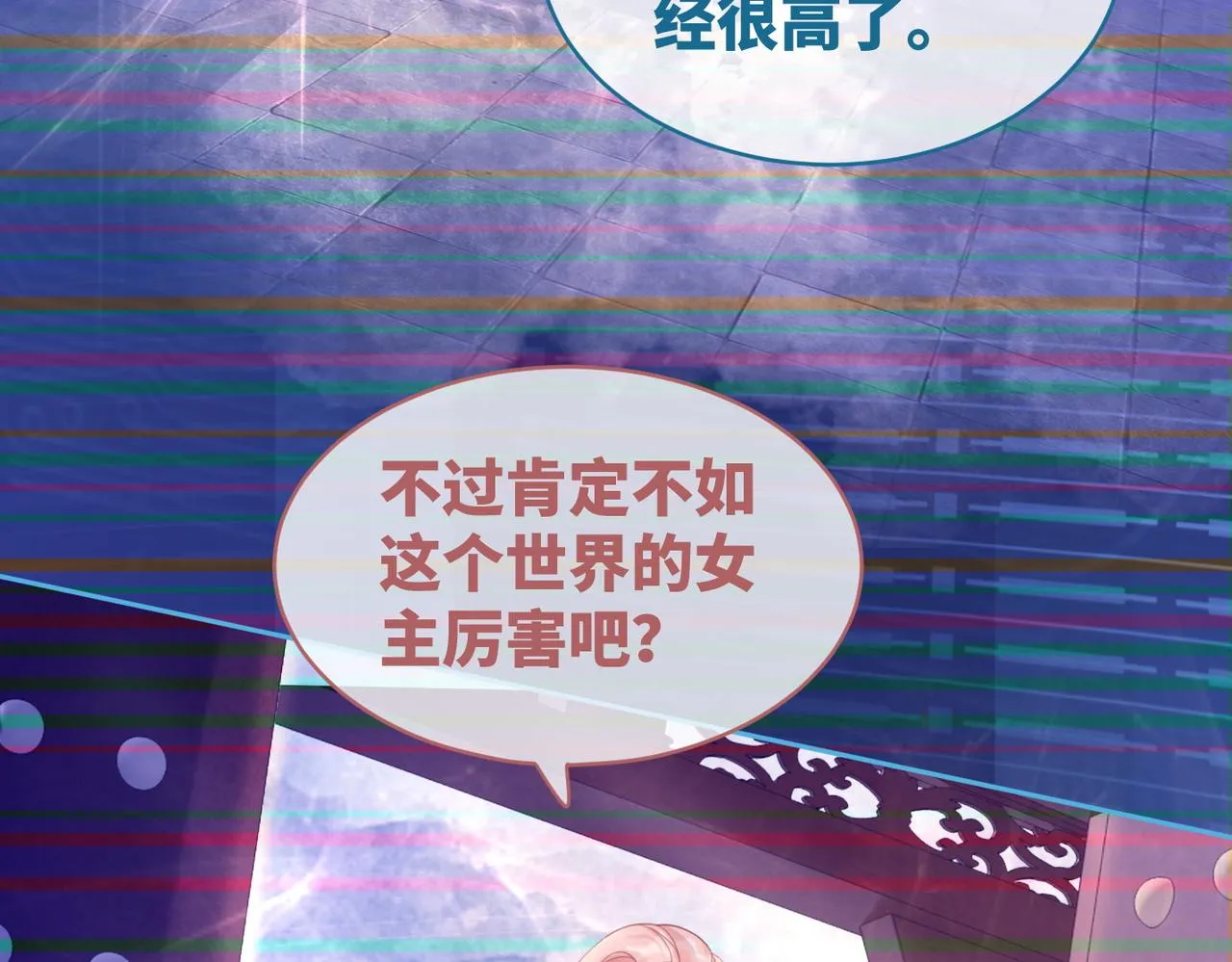 第50话 修仙地图开启！ 第28页