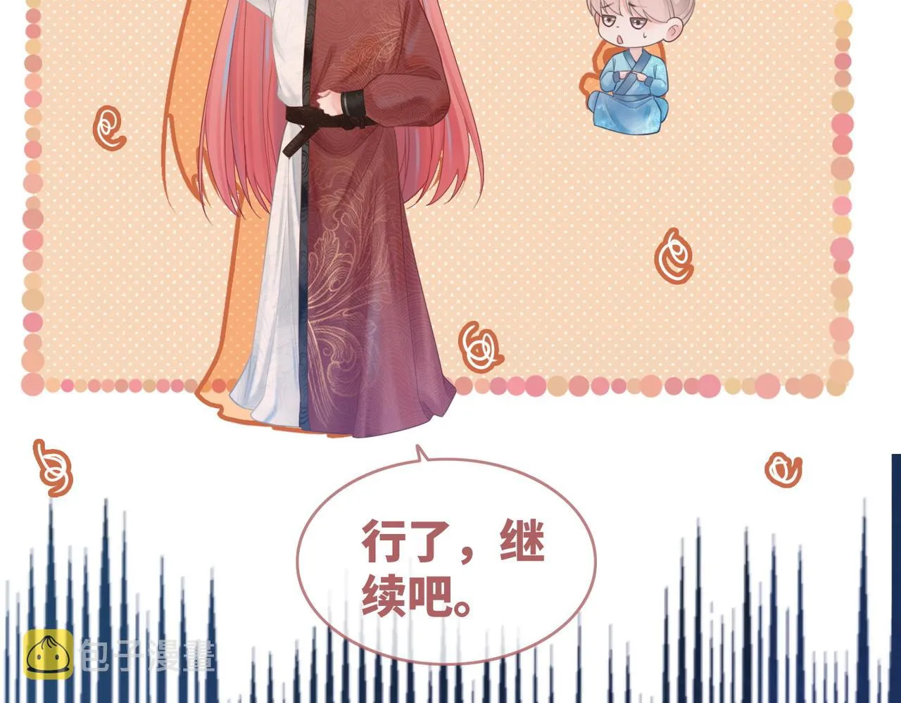 第50话 修仙地图开启！ 第40页