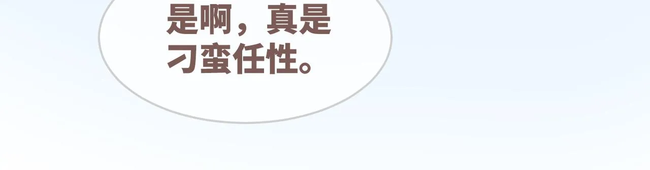第50话 修仙地图开启！ 第50页