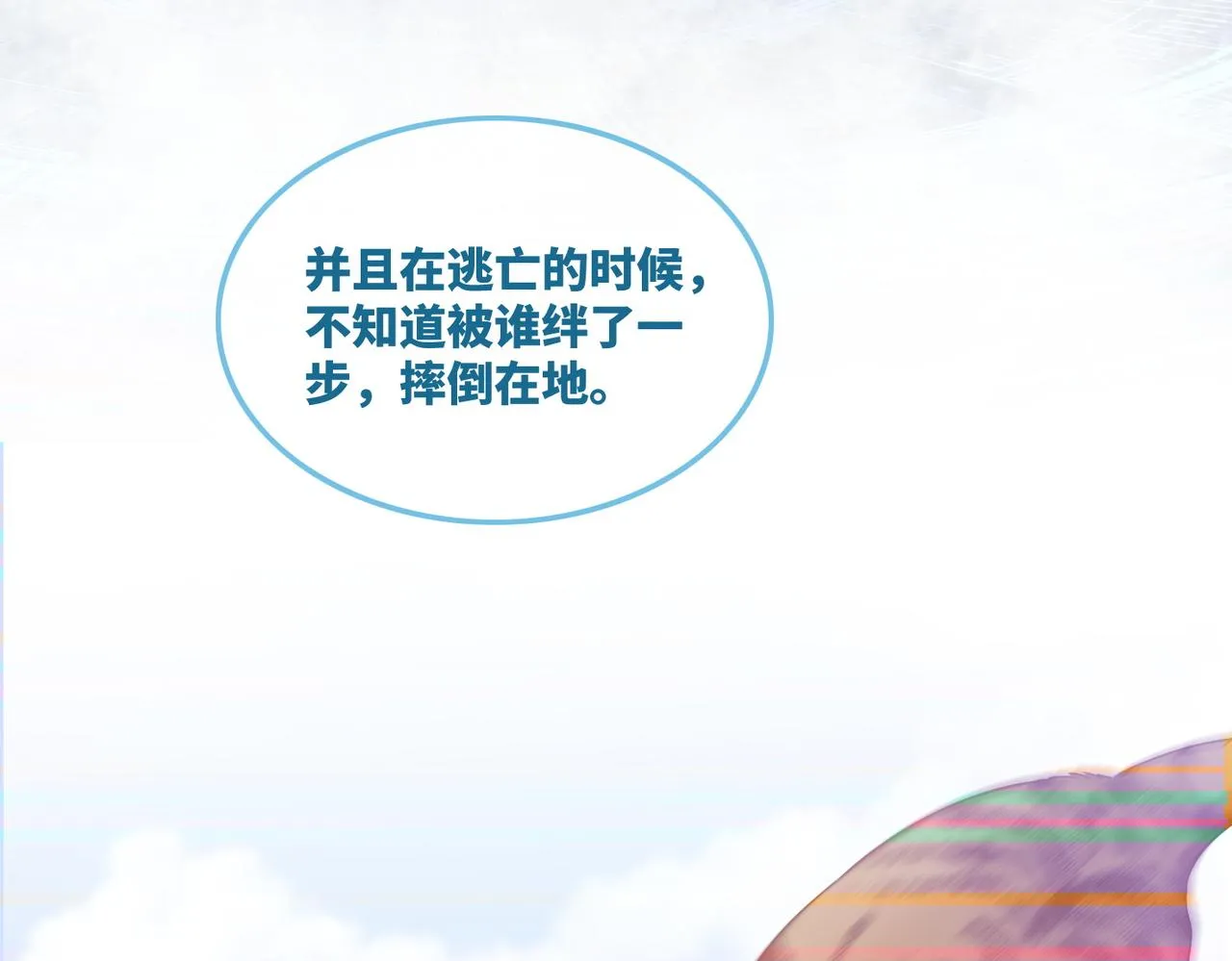 第50话 修仙地图开启！ 第54页