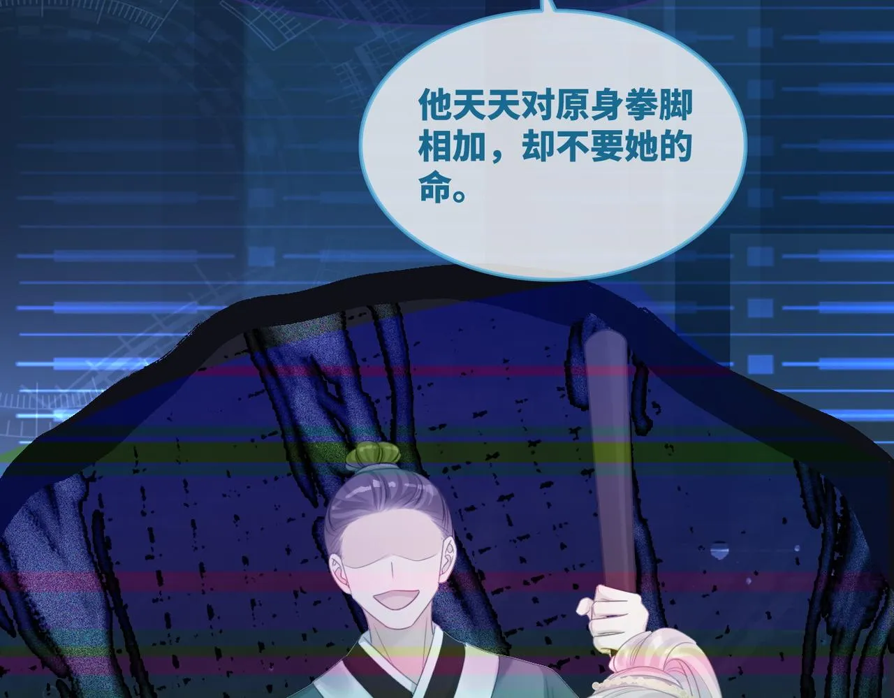 第50话 修仙地图开启！ 第59页