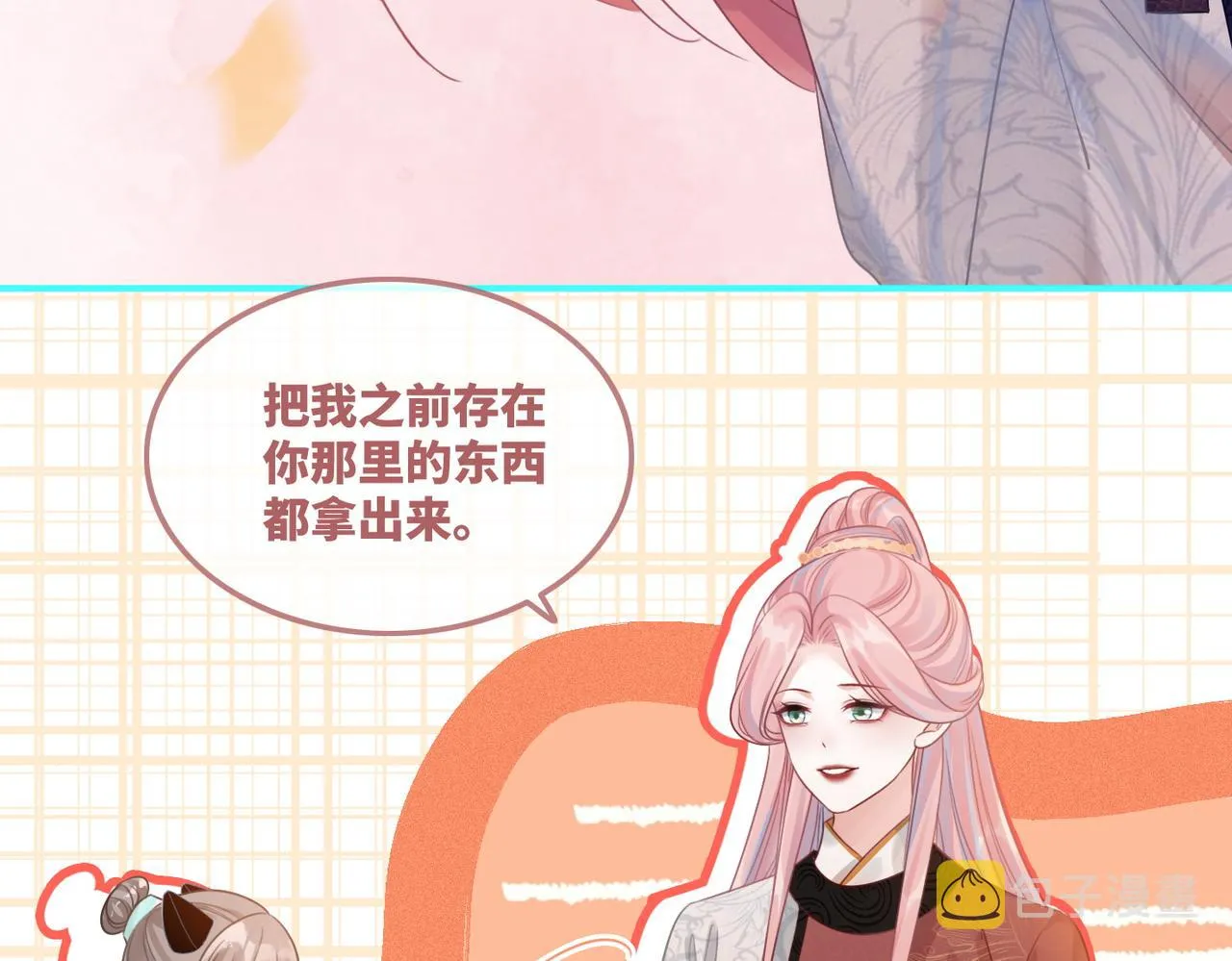 第50话 修仙地图开启！ 第68页