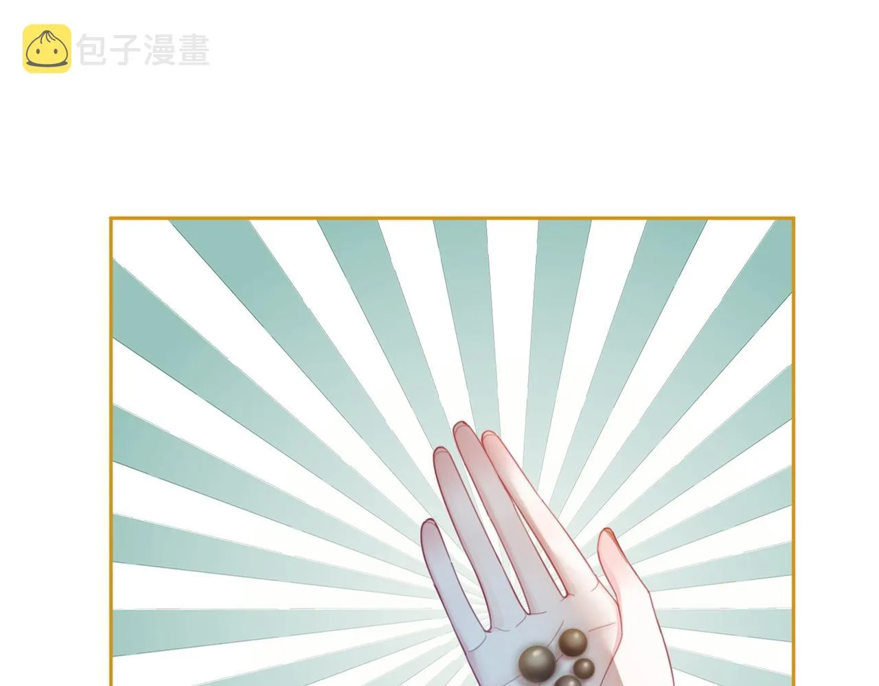 第50话 修仙地图开启！ 第73页