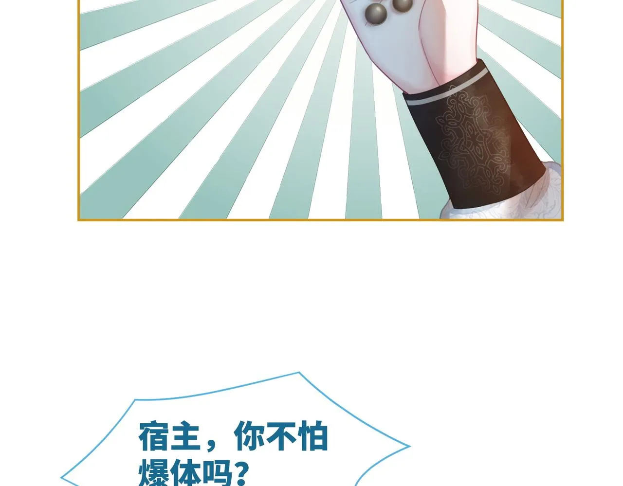第50话 修仙地图开启！ 第74页