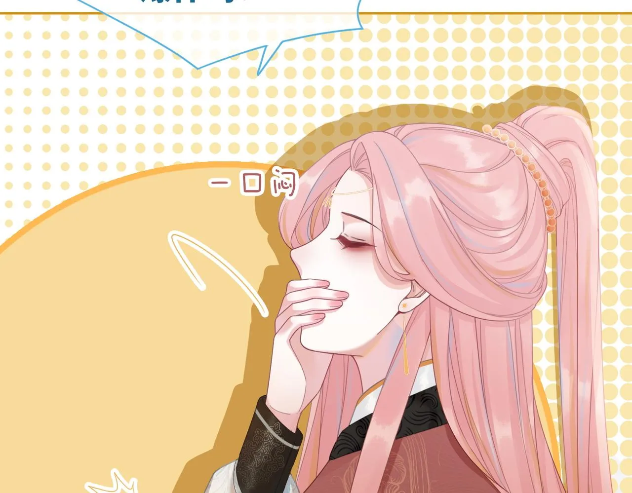 第50话 修仙地图开启！ 第75页
