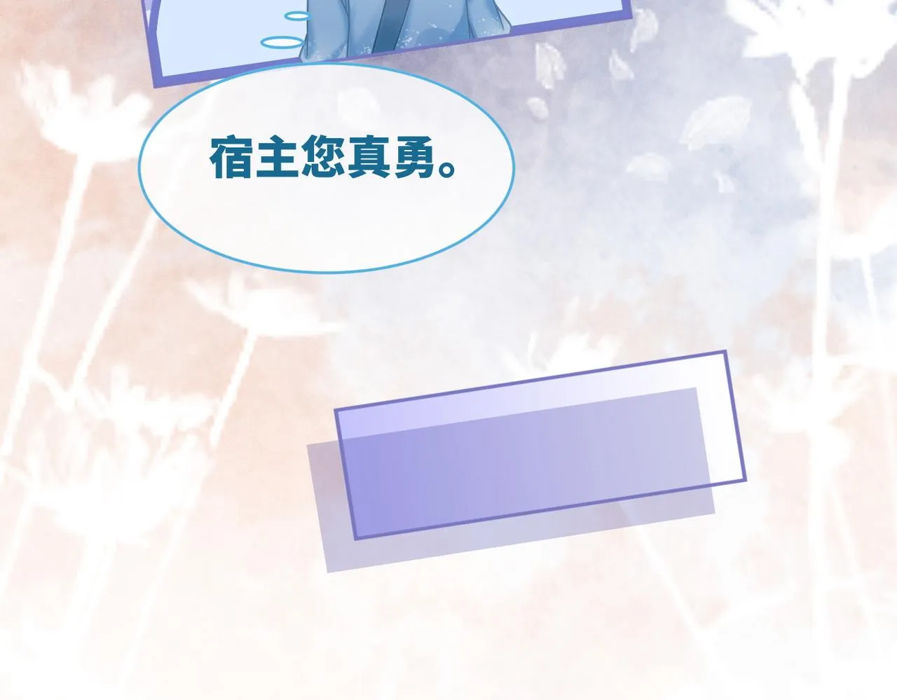 第50话 修仙地图开启！ 第80页