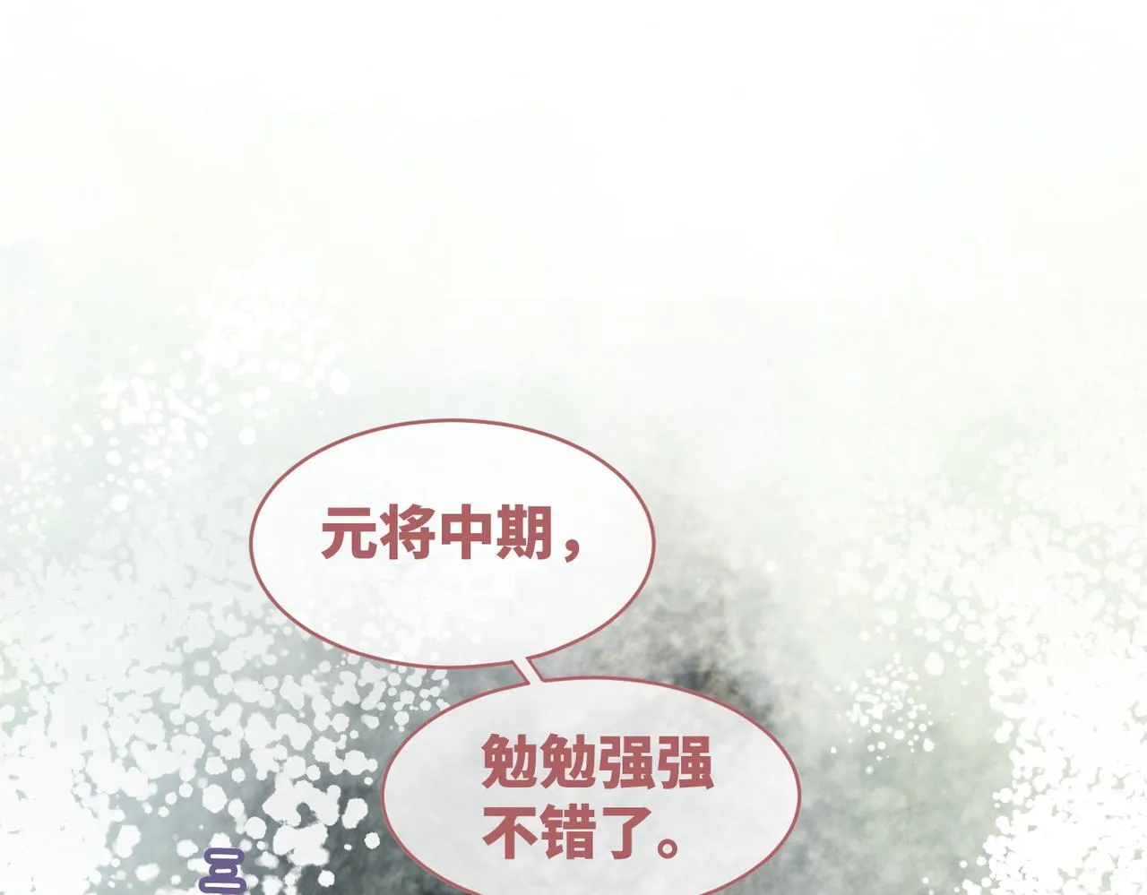第50话 修仙地图开启！ 第82页