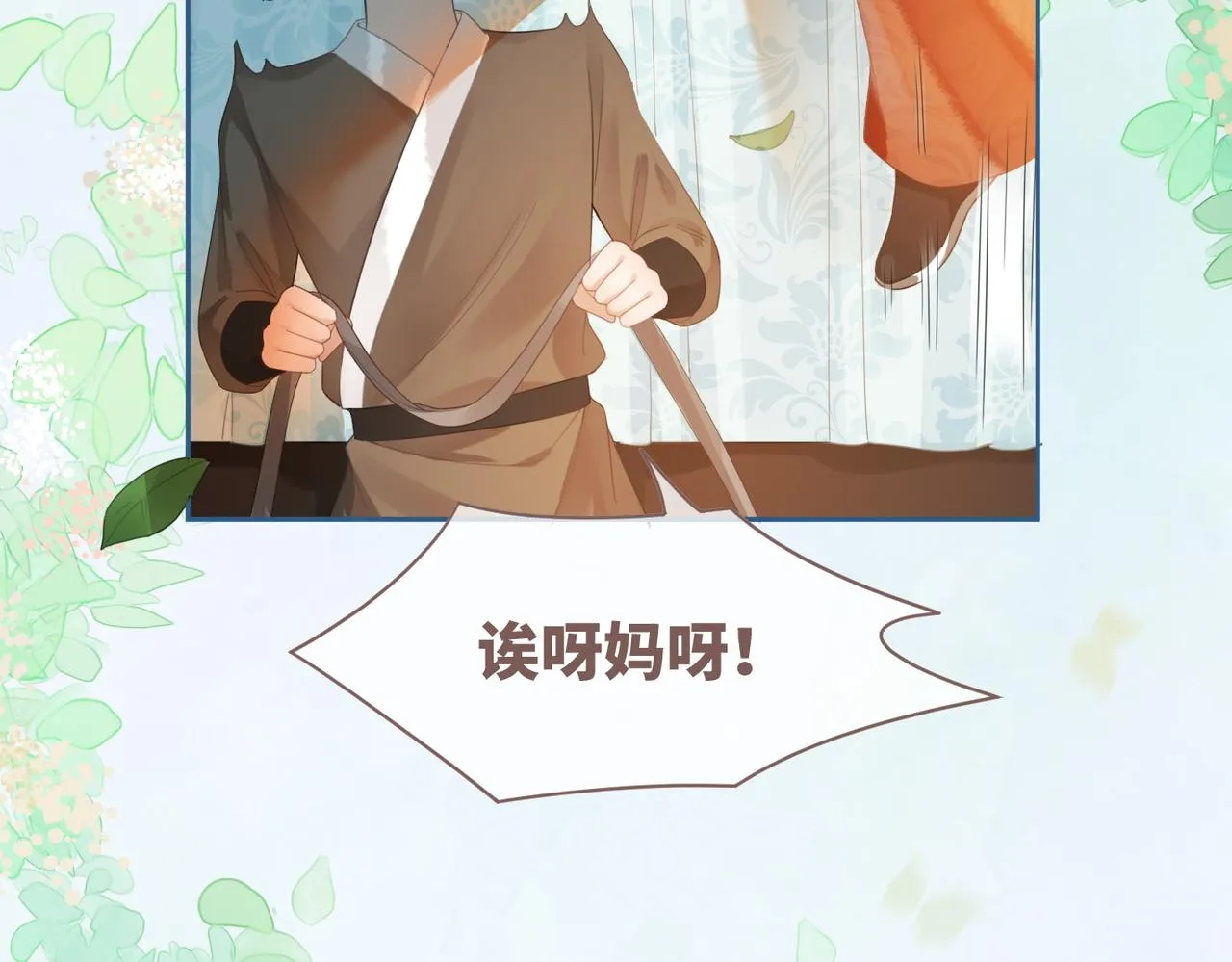 第50话 修仙地图开启！ 第96页