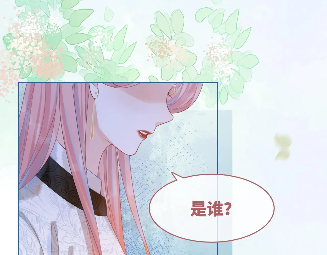 第50话 修仙地图开启！ 第97页