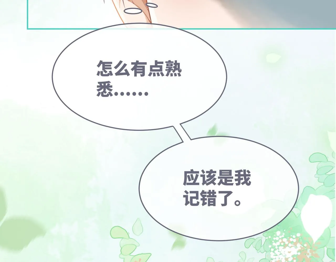 第50话 修仙地图开启！ 第111页