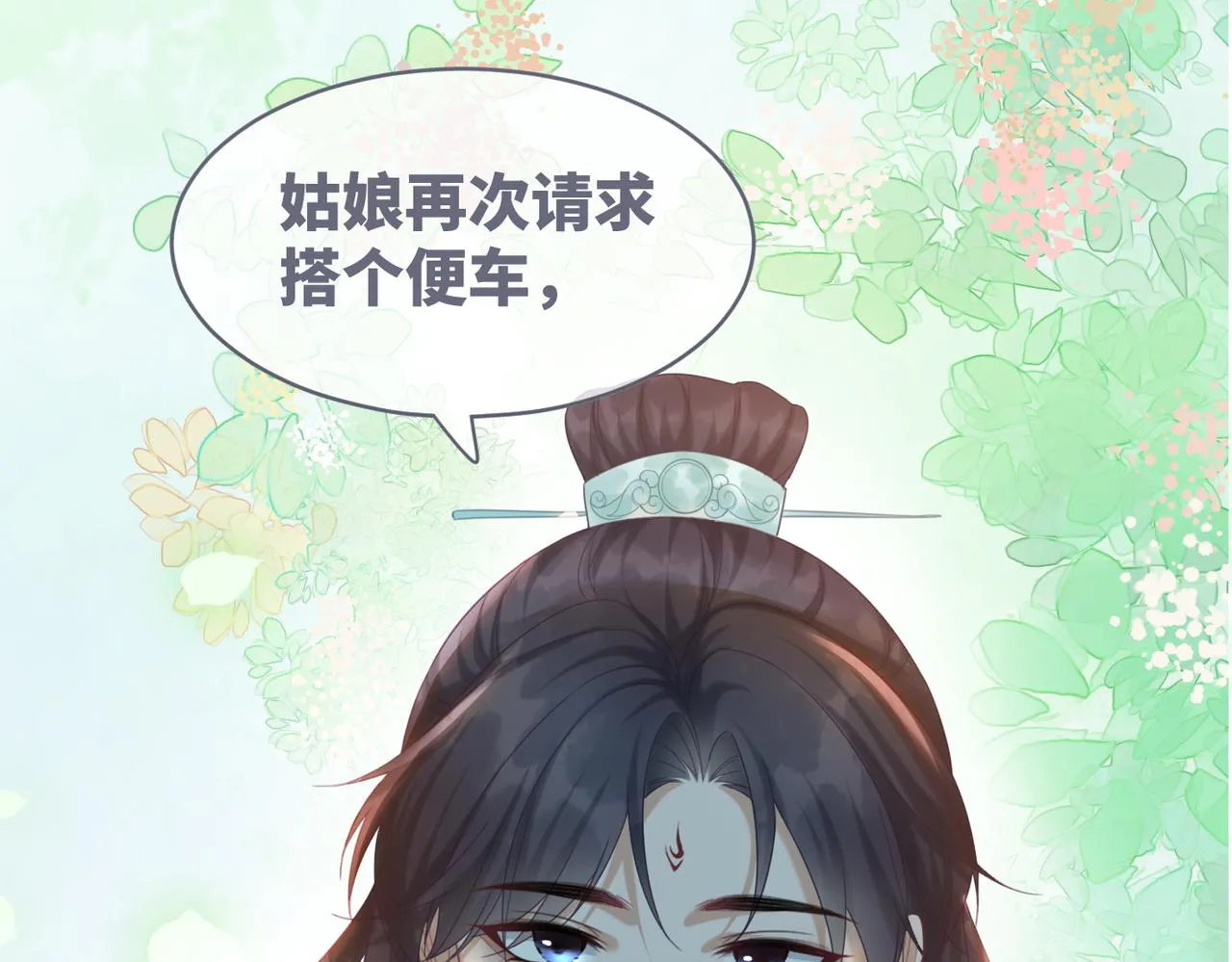 第50话 修仙地图开启！ 第112页