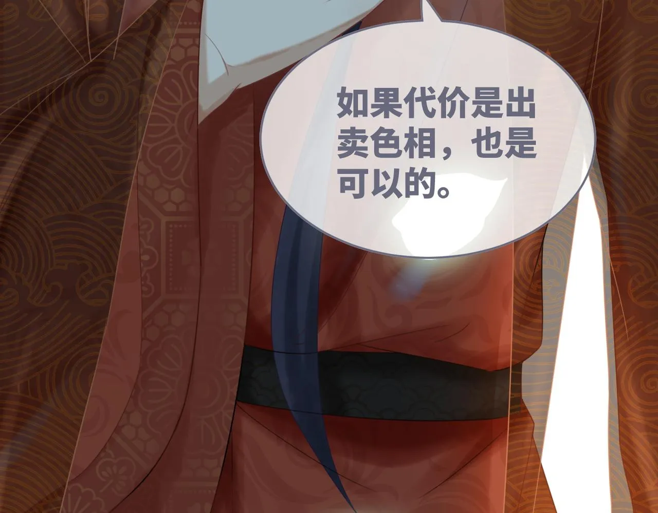 第50话 修仙地图开启！ 第114页