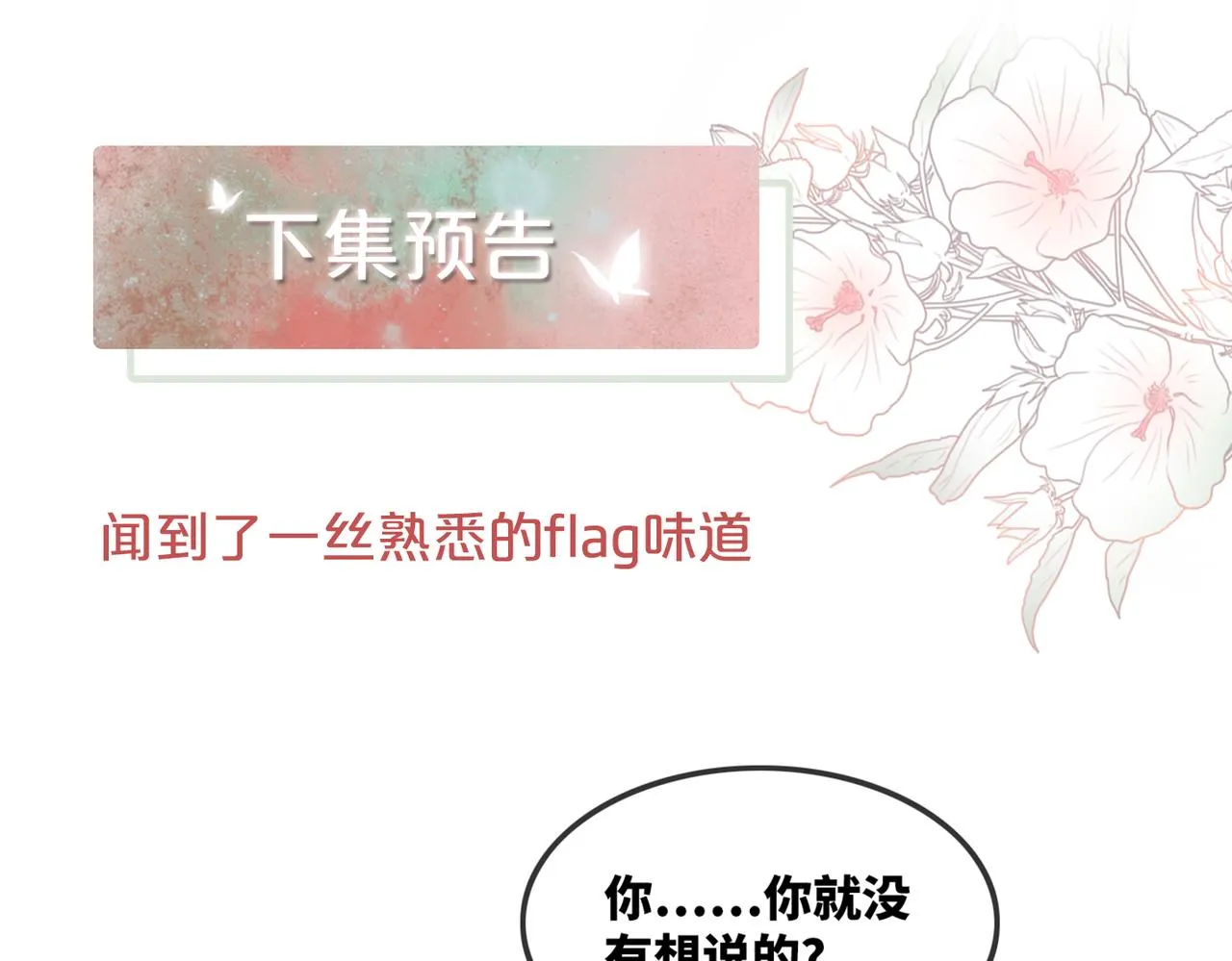 第50话 修仙地图开启！ 第116页