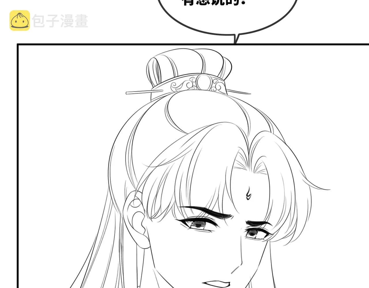 第50话 修仙地图开启！ 第117页