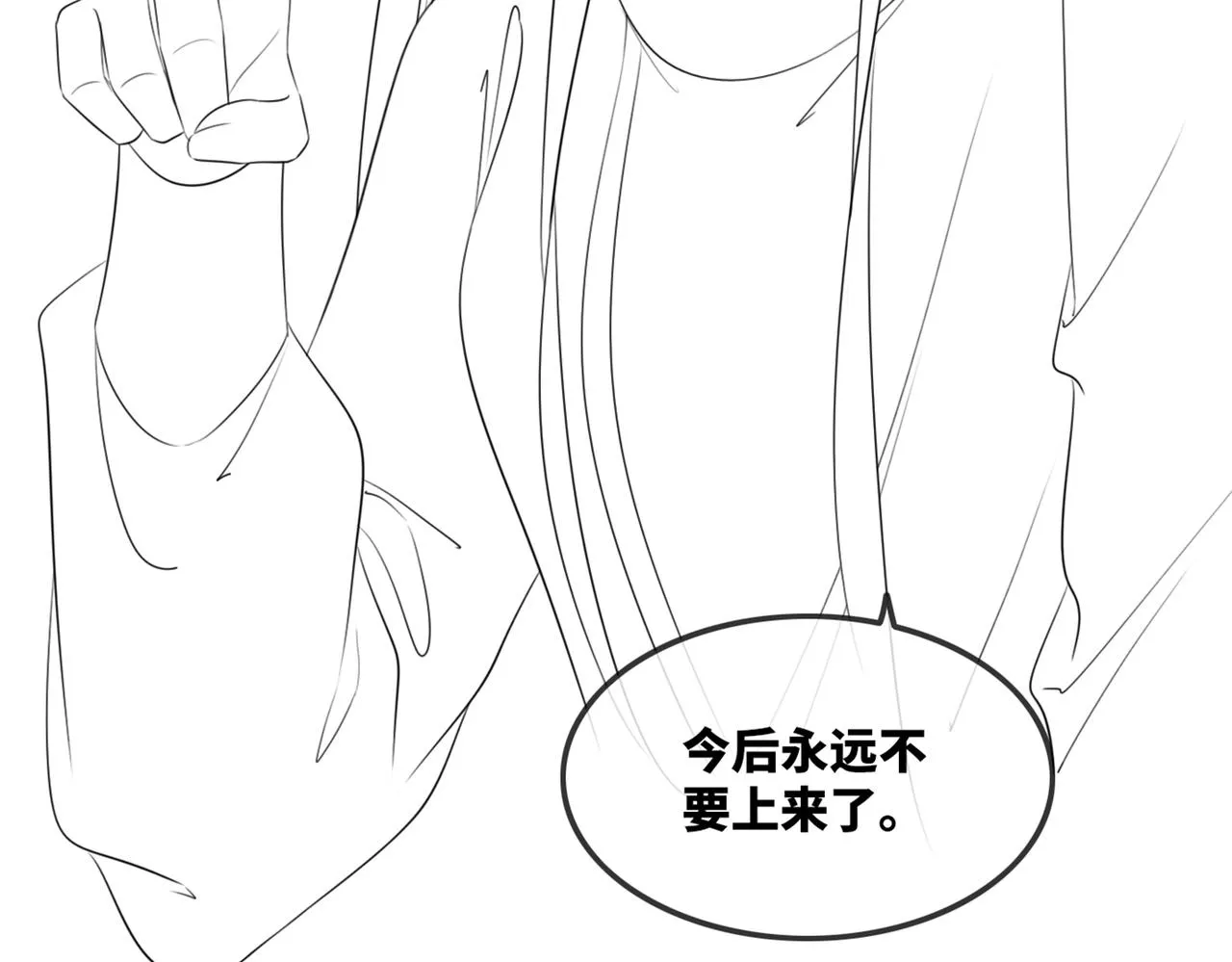 第50话 修仙地图开启！ 第123页
