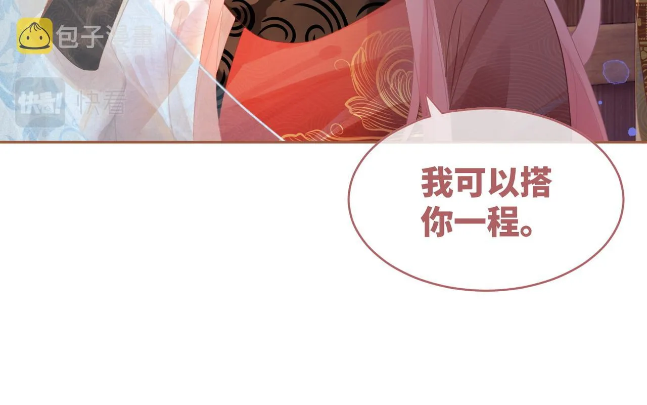 第51话 自恋狂魔 第12页