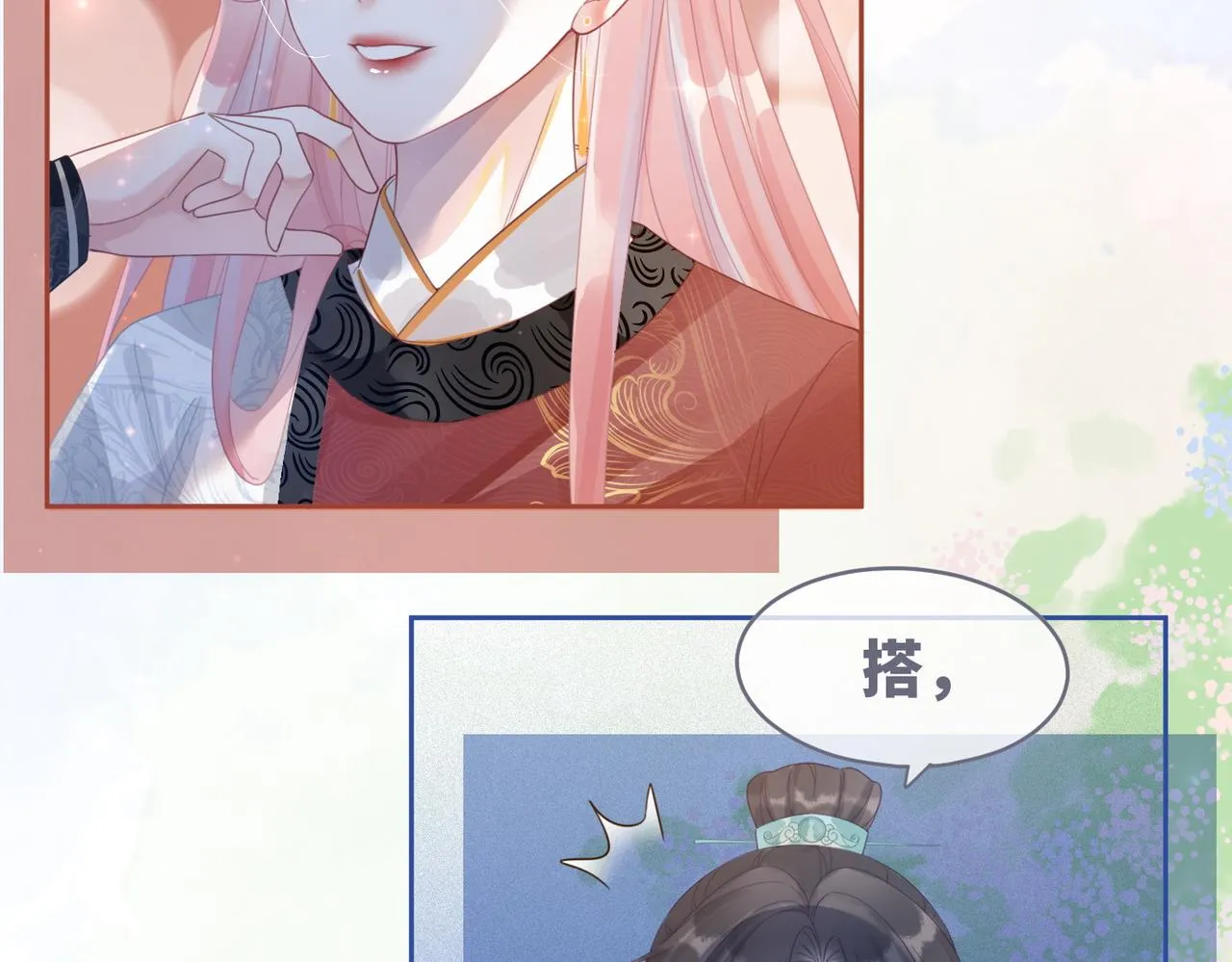 第51话 自恋狂魔 第17页