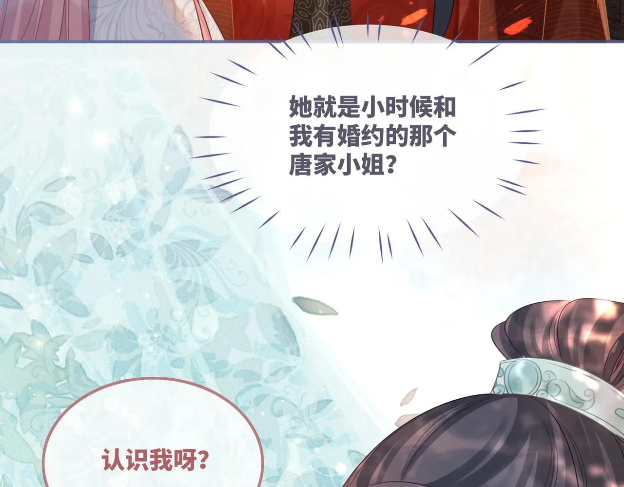 第51话 自恋狂魔 第33页