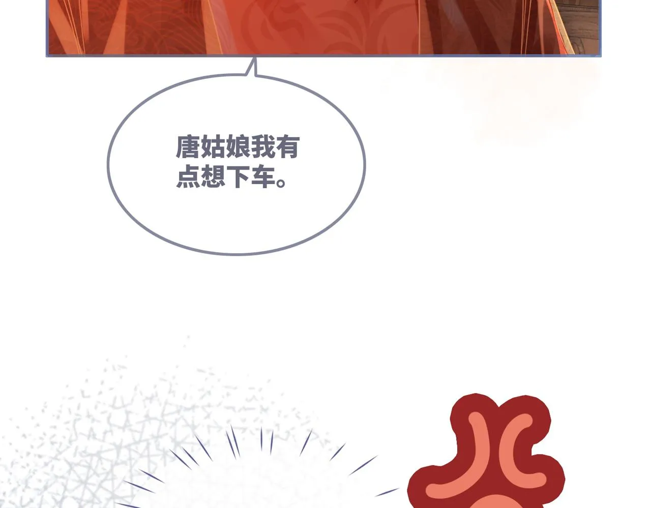 第51话 自恋狂魔 第37页
