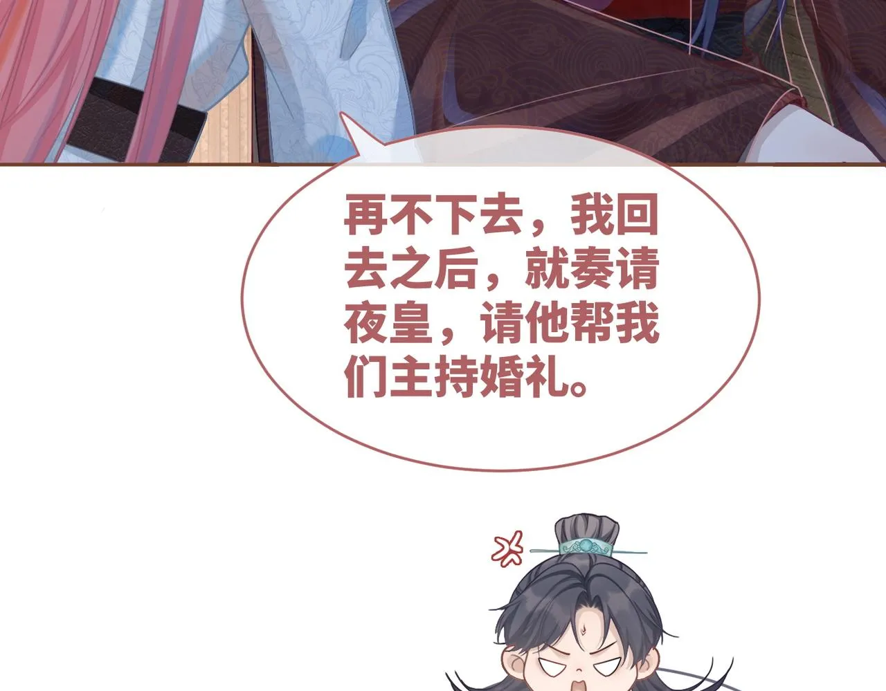 第51话 自恋狂魔 第53页