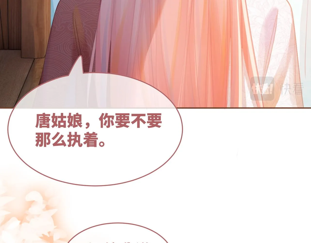 第51话 自恋狂魔 第58页