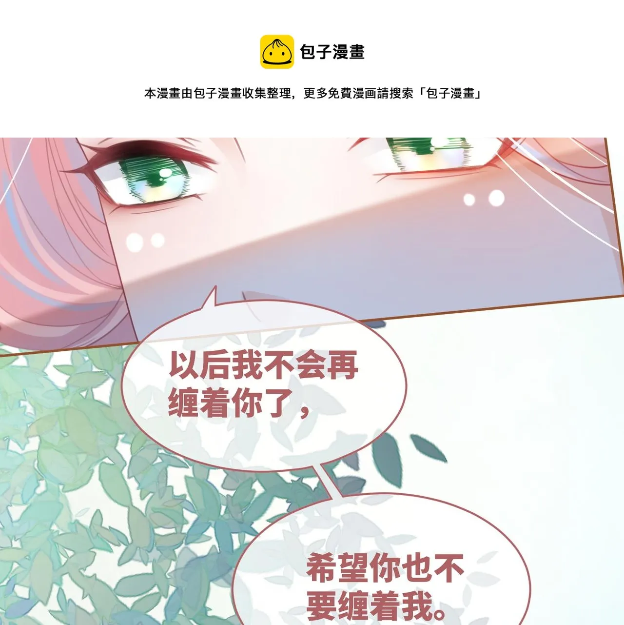 第51话 自恋狂魔 第64页