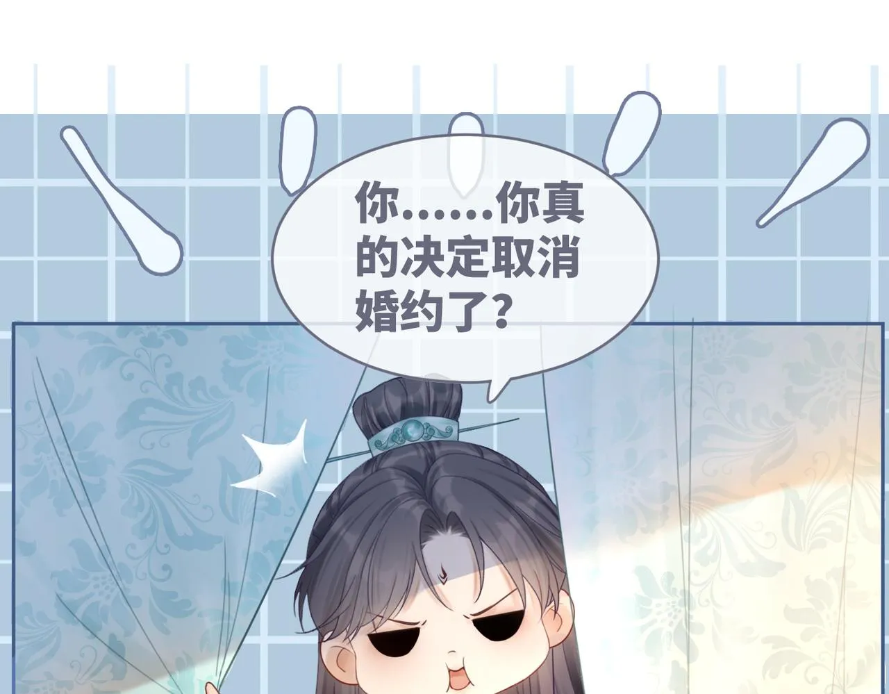第51话 自恋狂魔 第70页