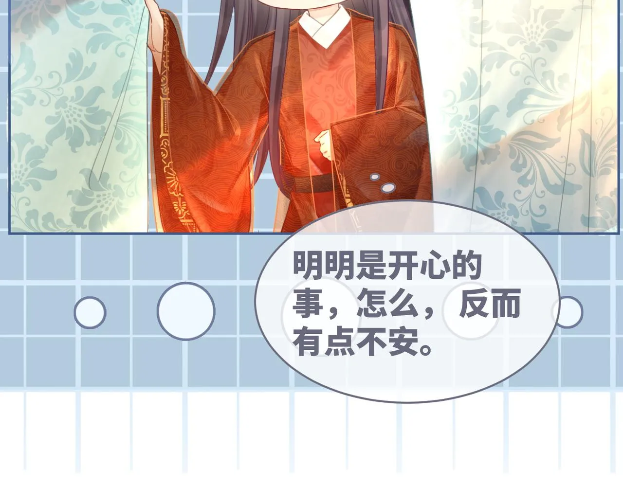 第51话 自恋狂魔 第71页