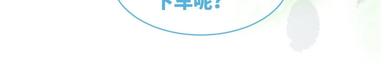 第51话 自恋狂魔 第78页