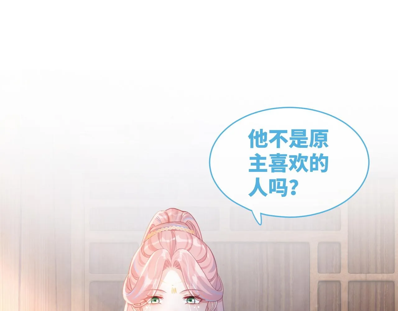 第51话 自恋狂魔 第79页