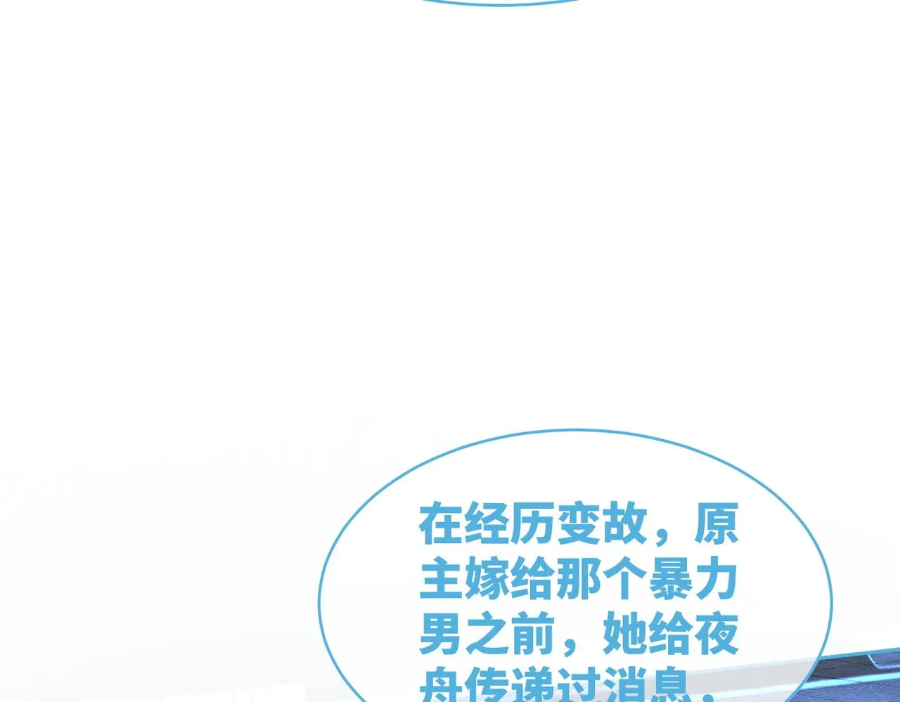 第51话 自恋狂魔 第84页
