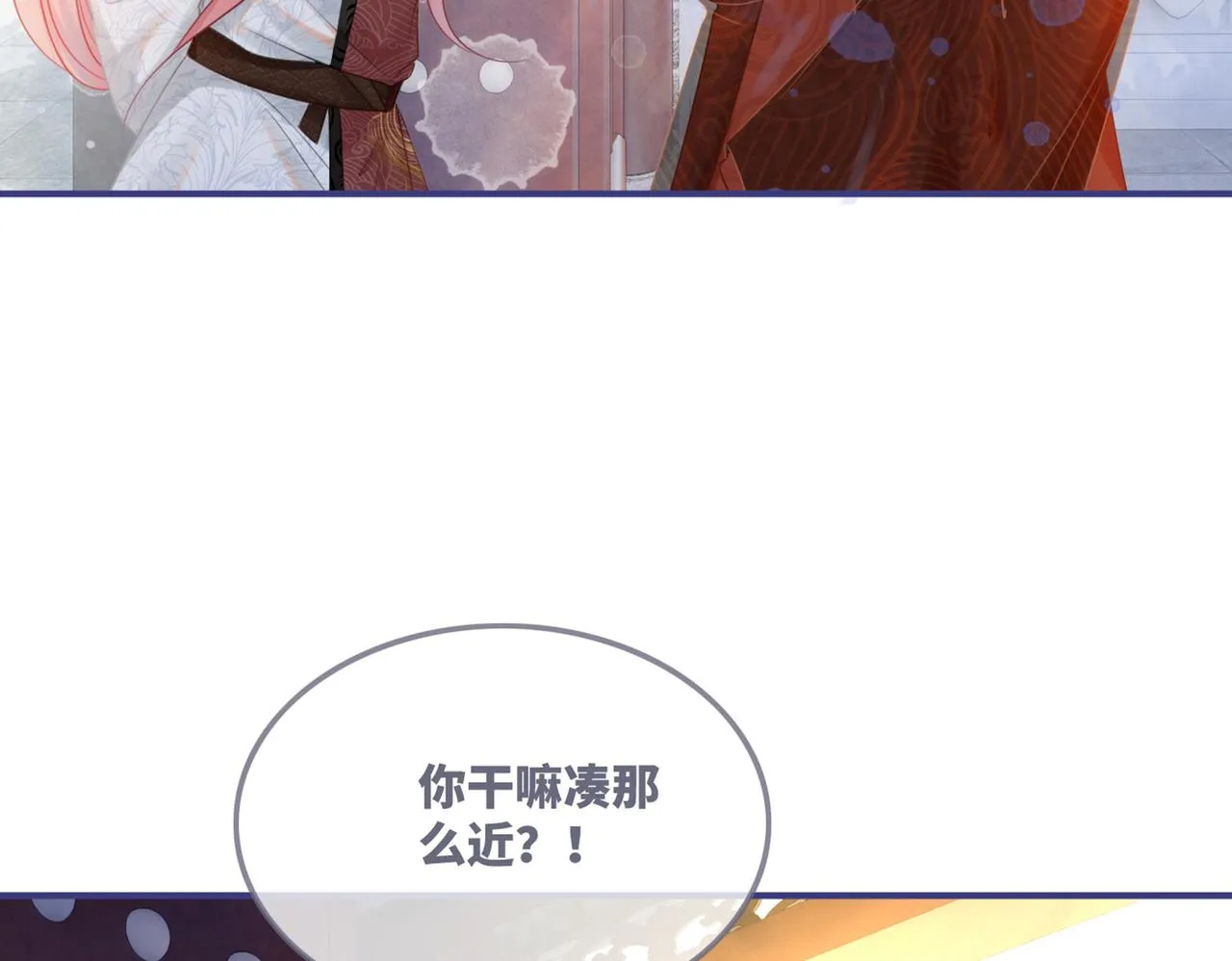 第51话 自恋狂魔 第104页