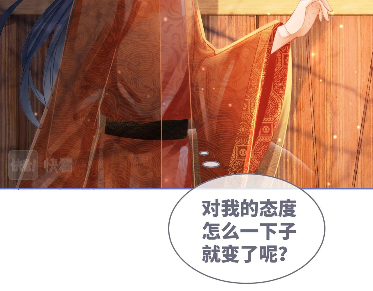 第52话 不自量力 第12页