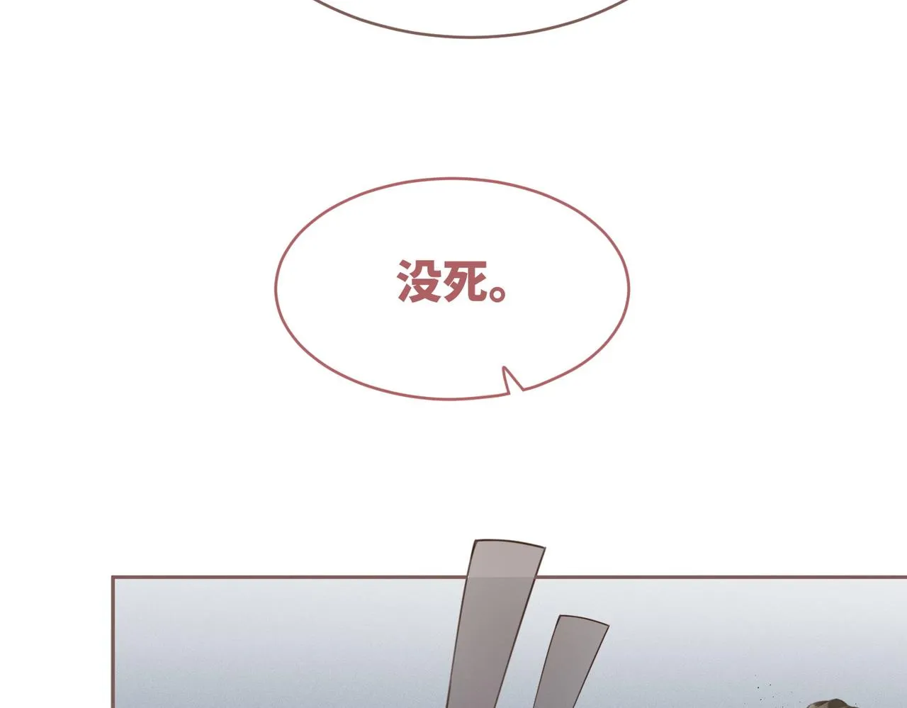 第52话 不自量力 第19页