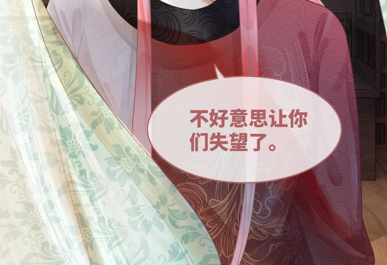 第52话 不自量力 第22页