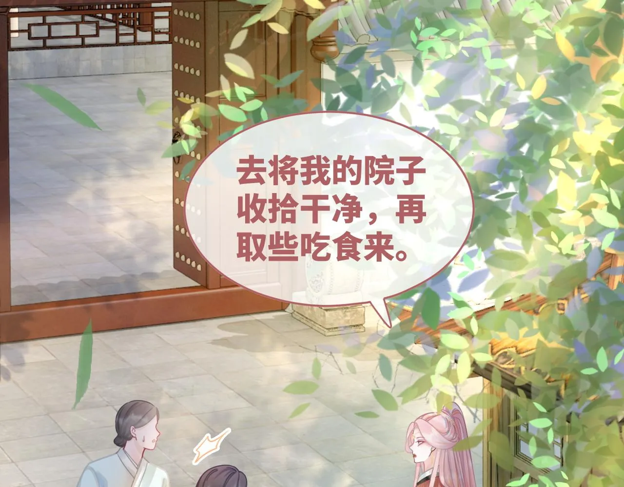 第52话 不自量力 第24页