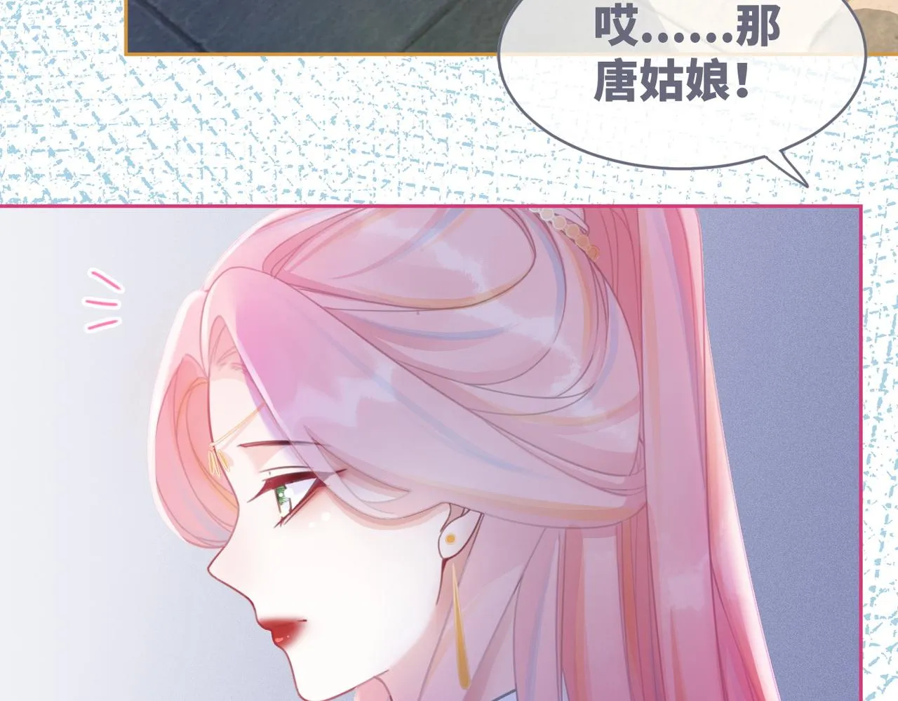 第52话 不自量力 第29页