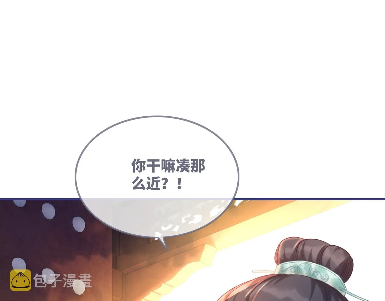 第52话 不自量力 第35页