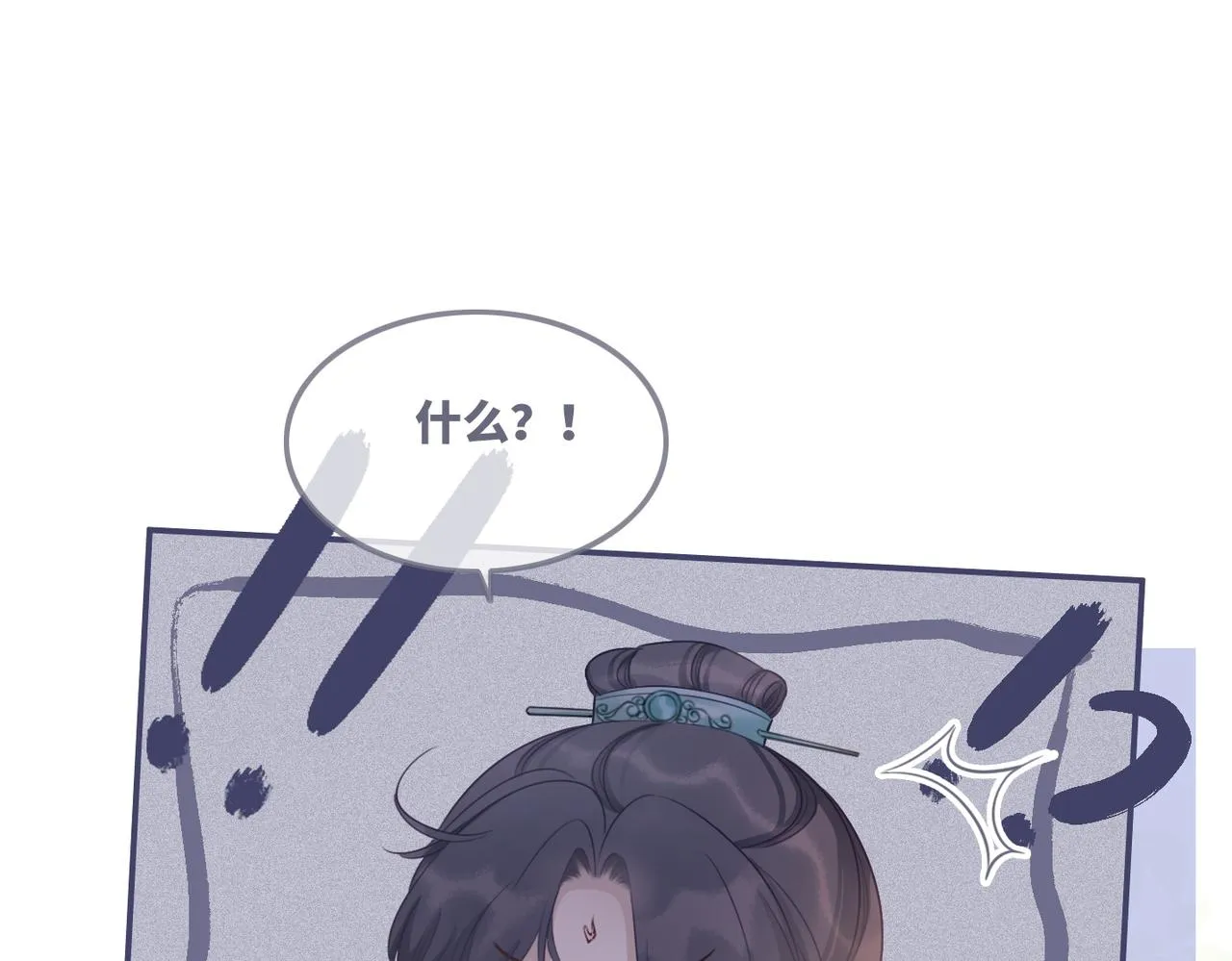 第52话 不自量力 第41页