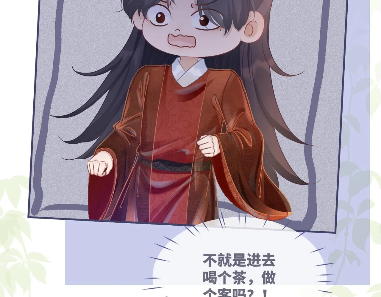 第52话 不自量力 第42页