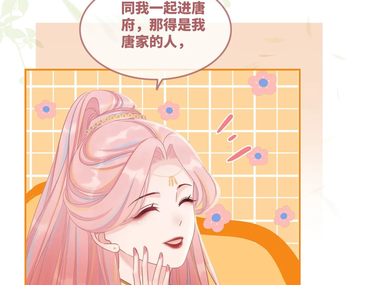 第52话 不自量力 第46页