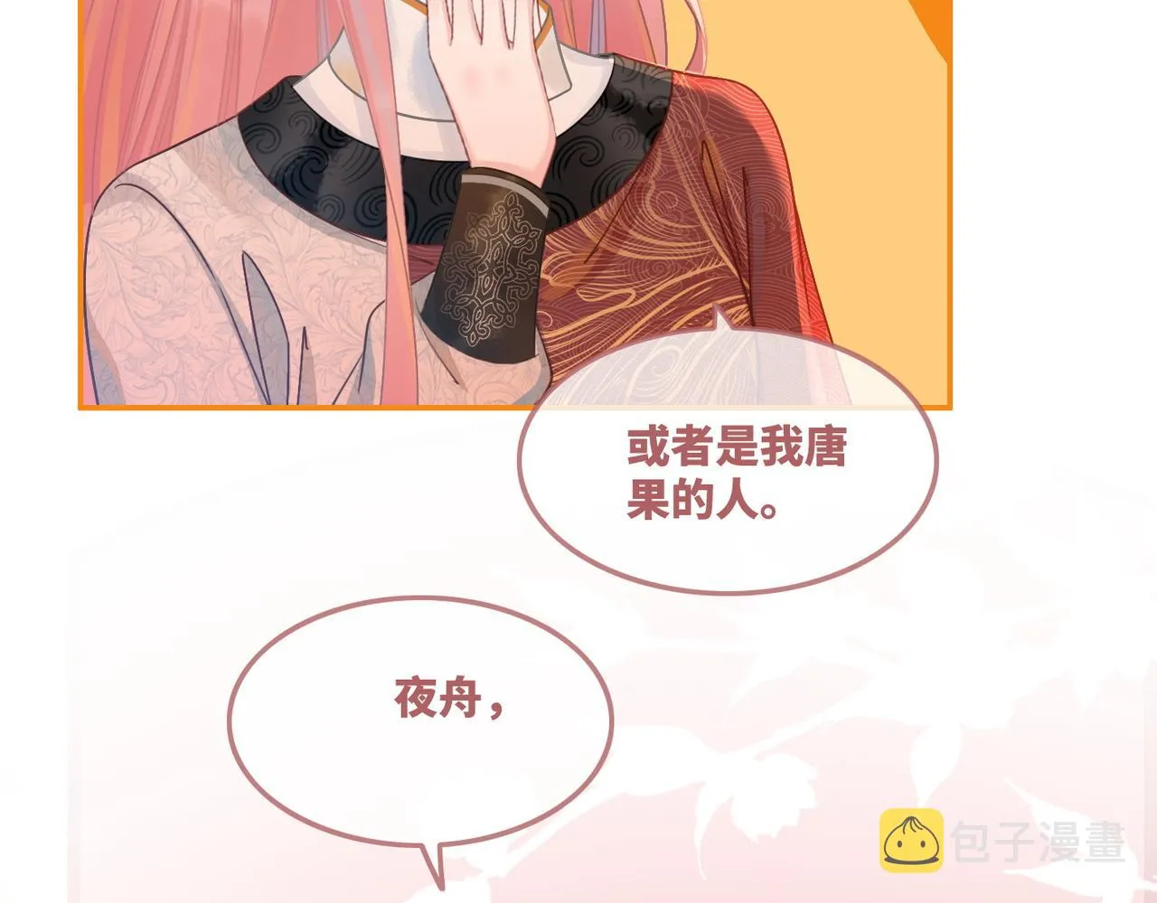 第52话 不自量力 第47页