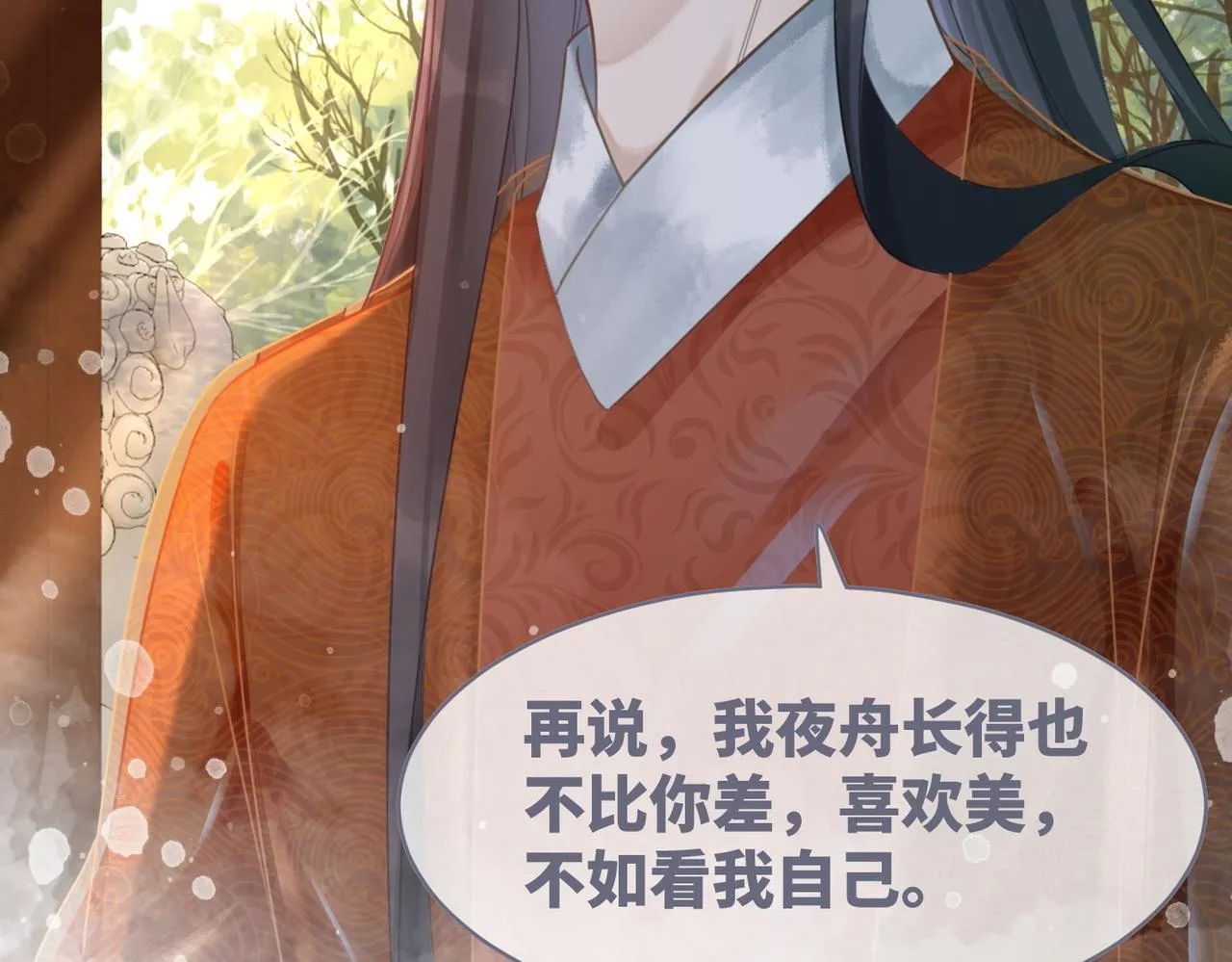 第52话 不自量力 第58页