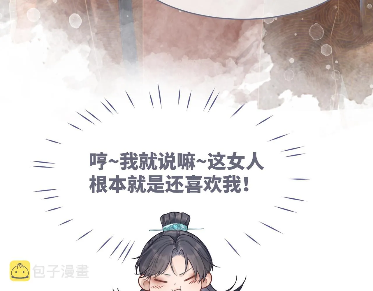 第52话 不自量力 第59页