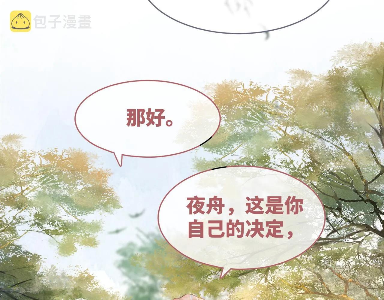 第52话 不自量力 第65页