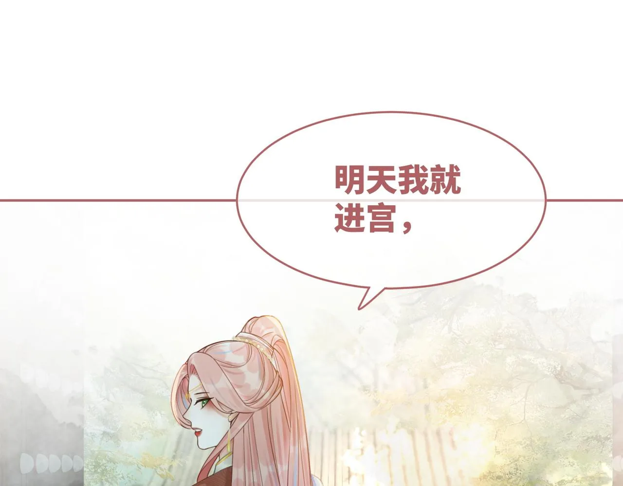 第52话 不自量力 第68页